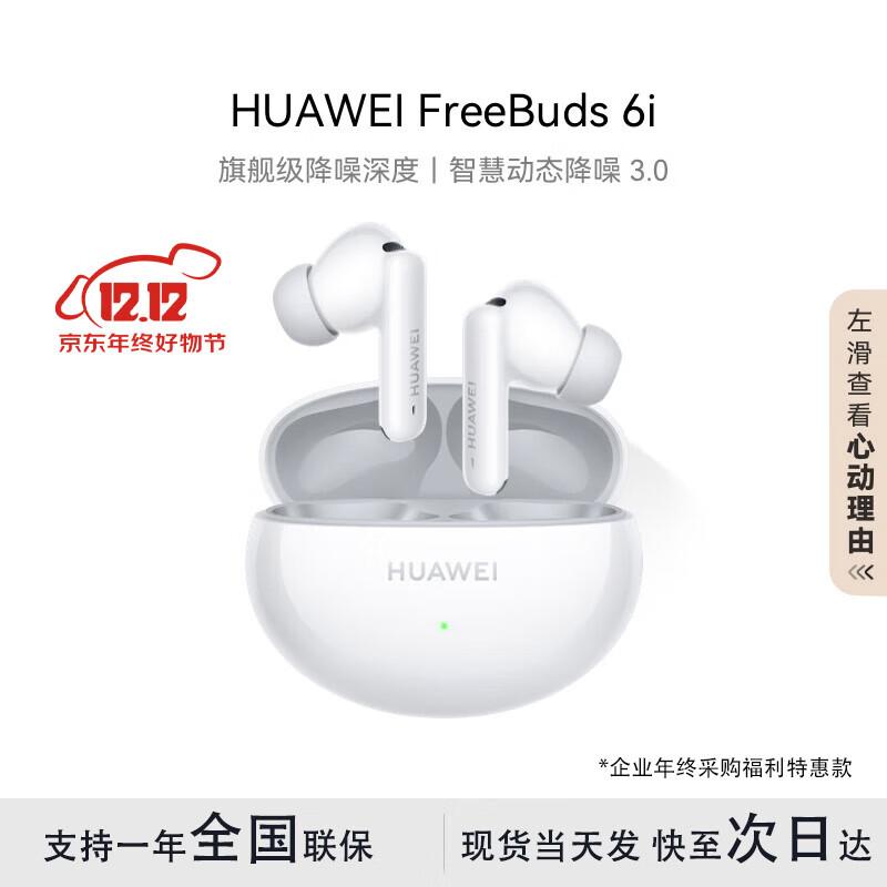 

HUAWEI FreeBuds 6i True Wireless Noise-Cancelling Earbuds