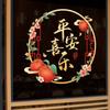 1pc Car RV Home Decoration Static Cling Glass Sticker, Chinese New Year, Spring Festival, Fu Character Paste#81