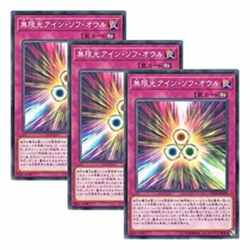 [Set of 3] Yu-Gi-Oh! Japanese Version CP18-JP029 Infinite Light Ein Sof Owl (Normal)
