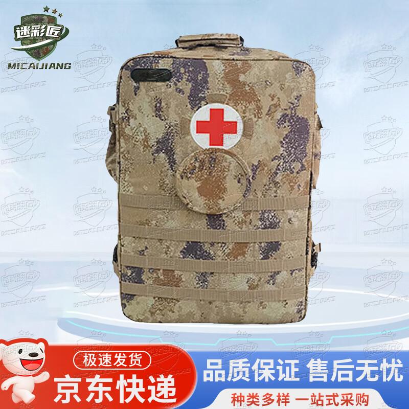 Camouflage Craftsman Modular First Aid Backpack