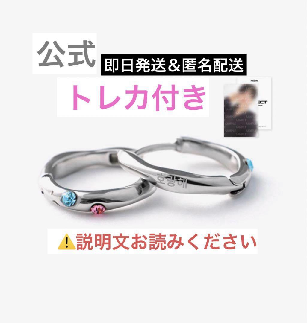 

[USED] Official seventeen anniversary 8th anniversary hoshi earrings