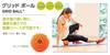 Japanese TRIGGERPOINT Grid 13cm Soft 03332 [Official Product] Ball, Diameter, Type, Orange,