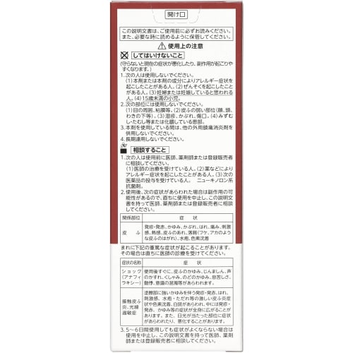 [Category 2 OTC Drug] by Sympas Diclofenac Gel 50g