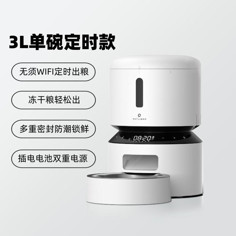 

Автоматическая кормушка для домашних животных Catsdogs Интеллектуальная беспроводная кормушка с хронометрированным и количественным измерением Товары для мелких животных