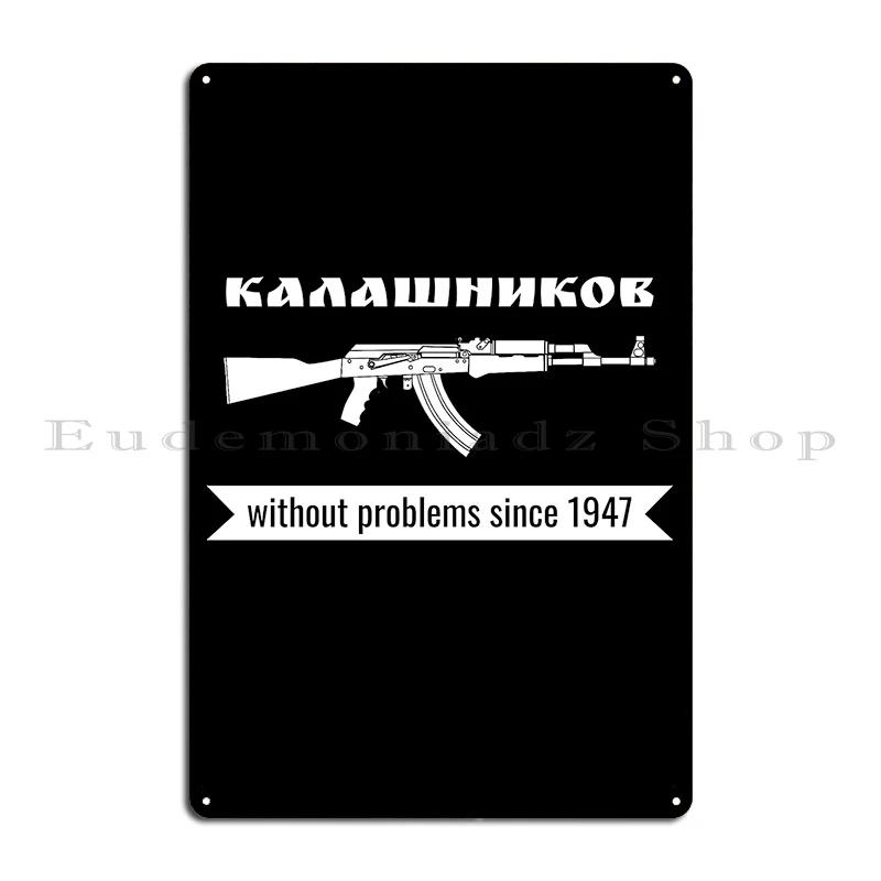 Generation of the Kalashnikov Assault Rifle AKM Kalashnikov assault rifle Metal Retro Wall Plaque Party Pub Tin Sign Posters 20x30cm(7.8x11.8inch)