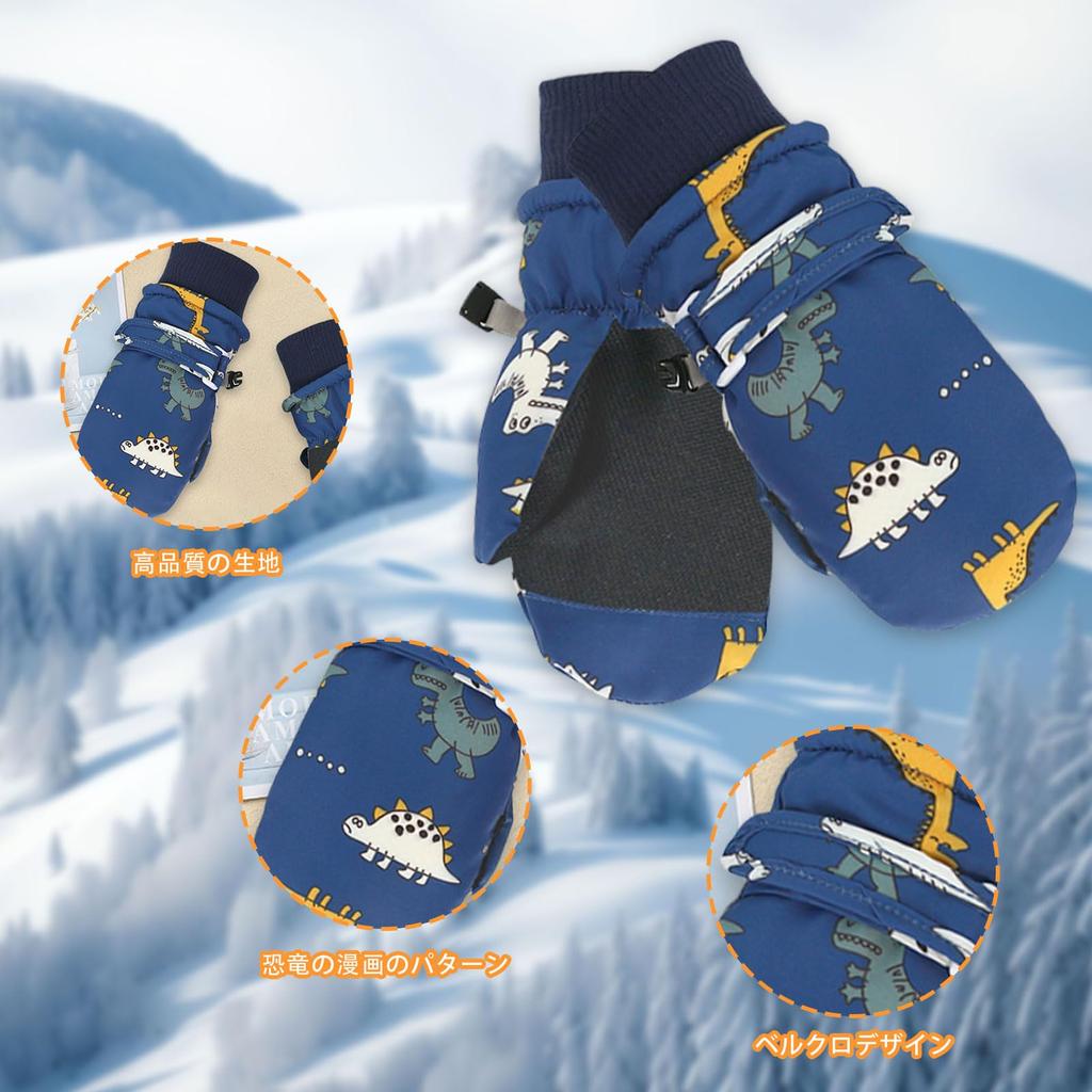 Tidyworm Baby Cold Cute Dinosaur Perfect for Playing In the Toddler Boys and Cold Perfect for Outdoor Activities Ages 3 Months To 2 Gloves, Winter,