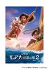 Moana 2 4K UHD Set Original Acrylic Stand Set Original Swinging Acrylic Keychain Collection Original + Blu-ray [Blu-ray] & (Manufacturer's Bonus