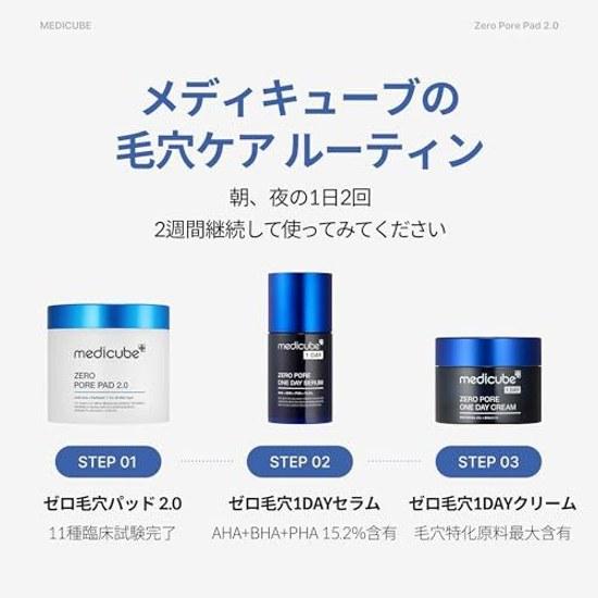 Medikube Zero Pore One Day Cream 50ml exfoliation care Korean cosmetics roughness sensitive skin dry skincare line