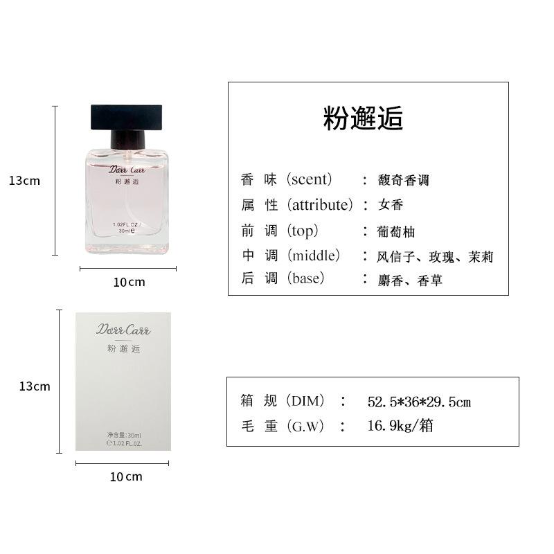 30ml perfume series strong fragrance light fragrance cologne student niche long-lasting fragrance 30ml