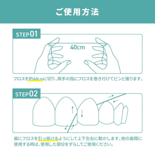 [TikTok Trend! Supervised by Dr. Inaba] Okuchi Plus Magic Floss Dental Floss Bad Breath Oral Care Cavities Interdental Care