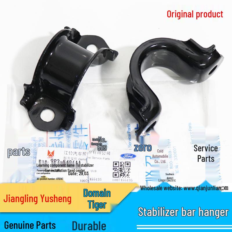 

Jiangling Yuhu/Yusheng Stabilizer Bar Mounting Clip