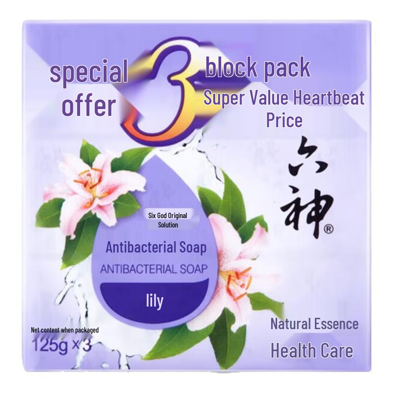 Liuxin Antibacterial Bar Soap - Lily Scent (3-Pack)