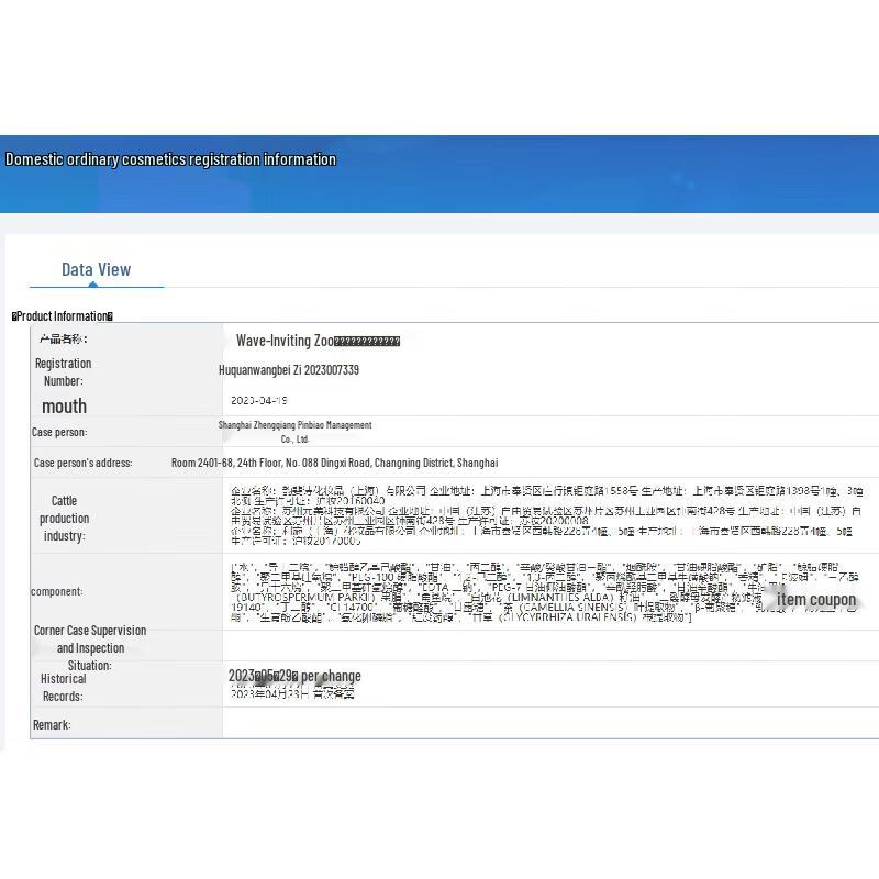 Rocking Zoo Fragrance Body Lotion with Pump