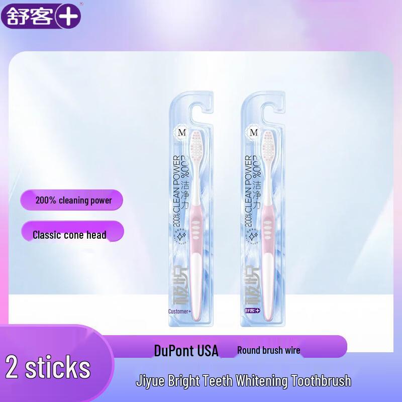Shuke Jiyue Brightening & Whitening Wide-Head Toothbrush