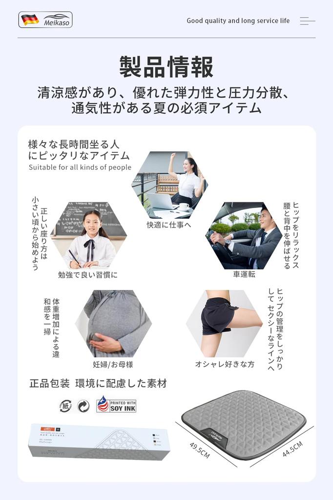 Meikaso Car Gel Supervised by an Designed Specifically for This Seat Cushion Offers Zero Gravity Driving Cushion for a Cool Car and Reduces Hemorrhoid