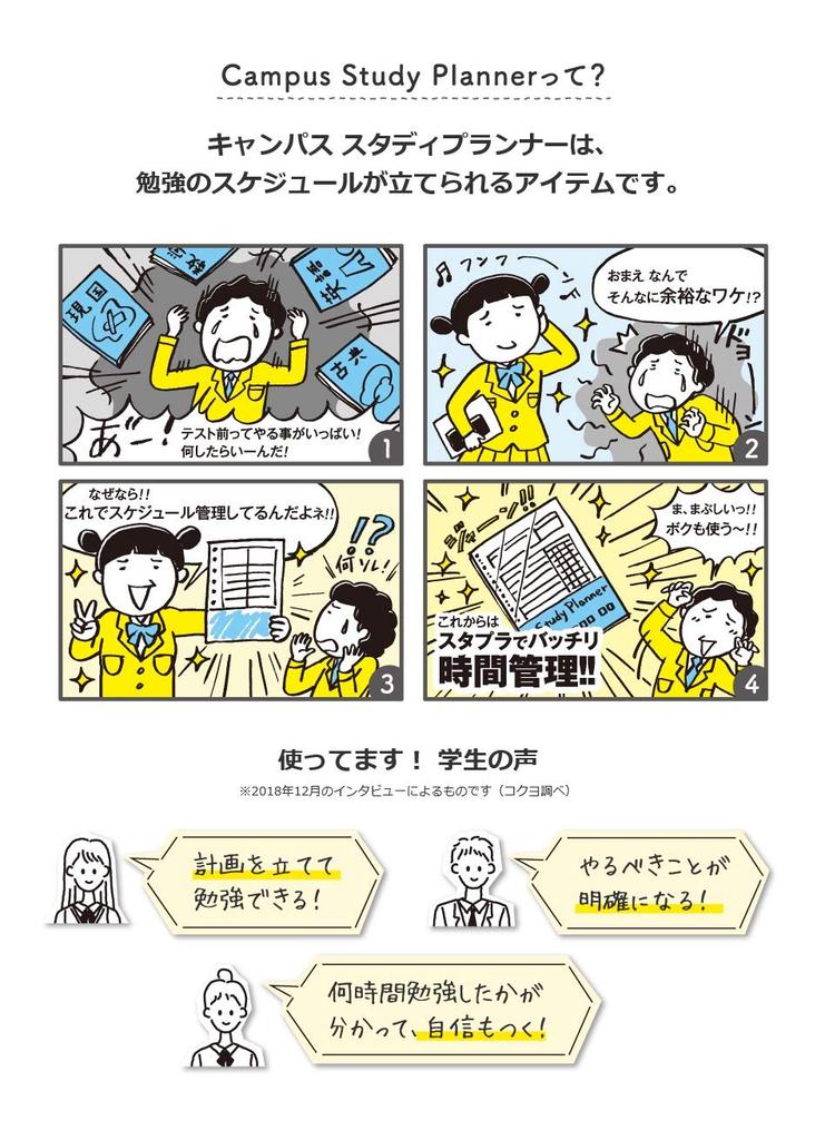 KOKUYO Campus Study Planner Weekly Ruled Blue (Notebook) Semi-B5 No-Y80MW-B 5-Pack