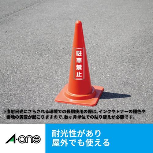 A-One Outdoor Label Inkjet White Film A4 4 Sides 4 Sheets 31084