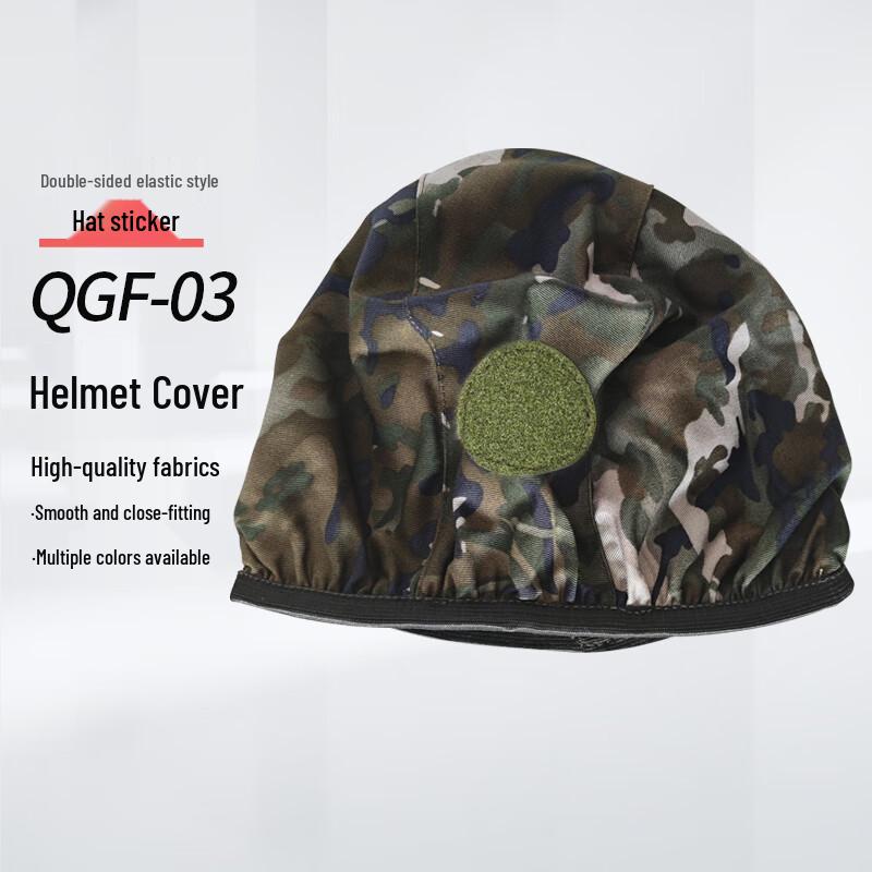 Hua Qian Hu QGF03 Kevlar Helmet Cover