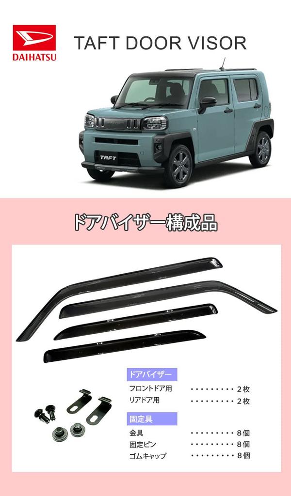 Door visor with installation manual for 1 car Daihatsu Tuft LA900S LA910S