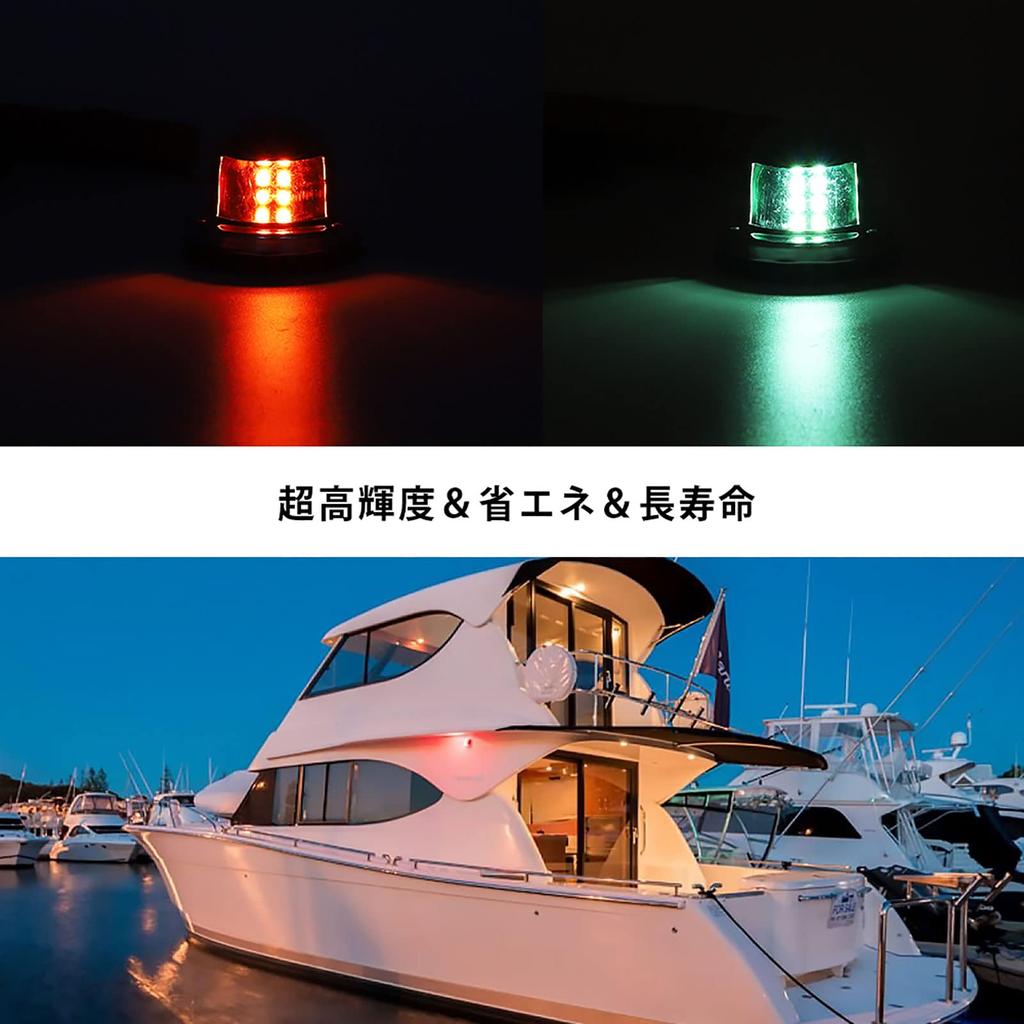 Aoling Navigation Light Navigation Light LED 12V 2NM Red Green Marine Sailing Light Boat Light Bow Light Small and Light Waterproof Corrosion