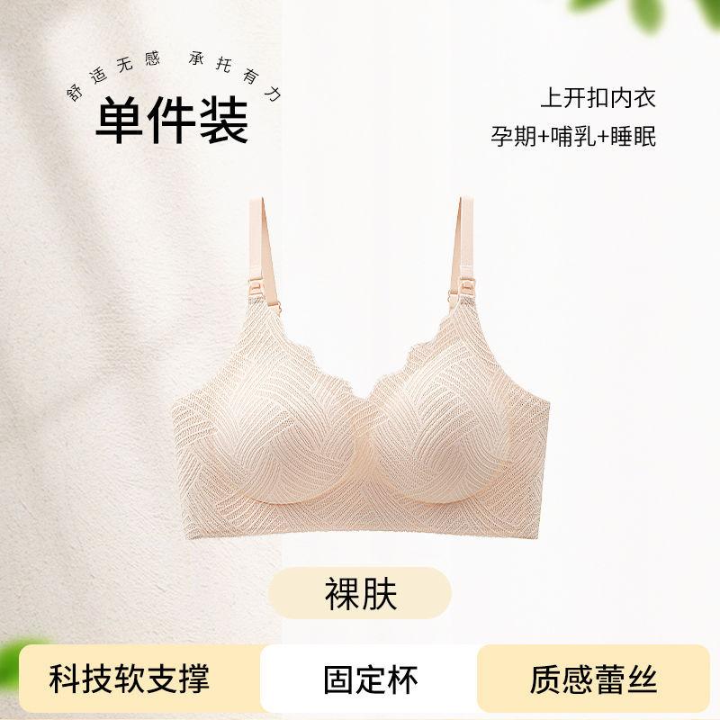 Comfortable and Skin-friendly, Open the Button for Breastfeeding, Gather, Anti-sagging, Lift and Collect Secondary Breasts, Pregnant Women's 