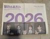 [USED] BTS Comeback, South Korea, Newspaper