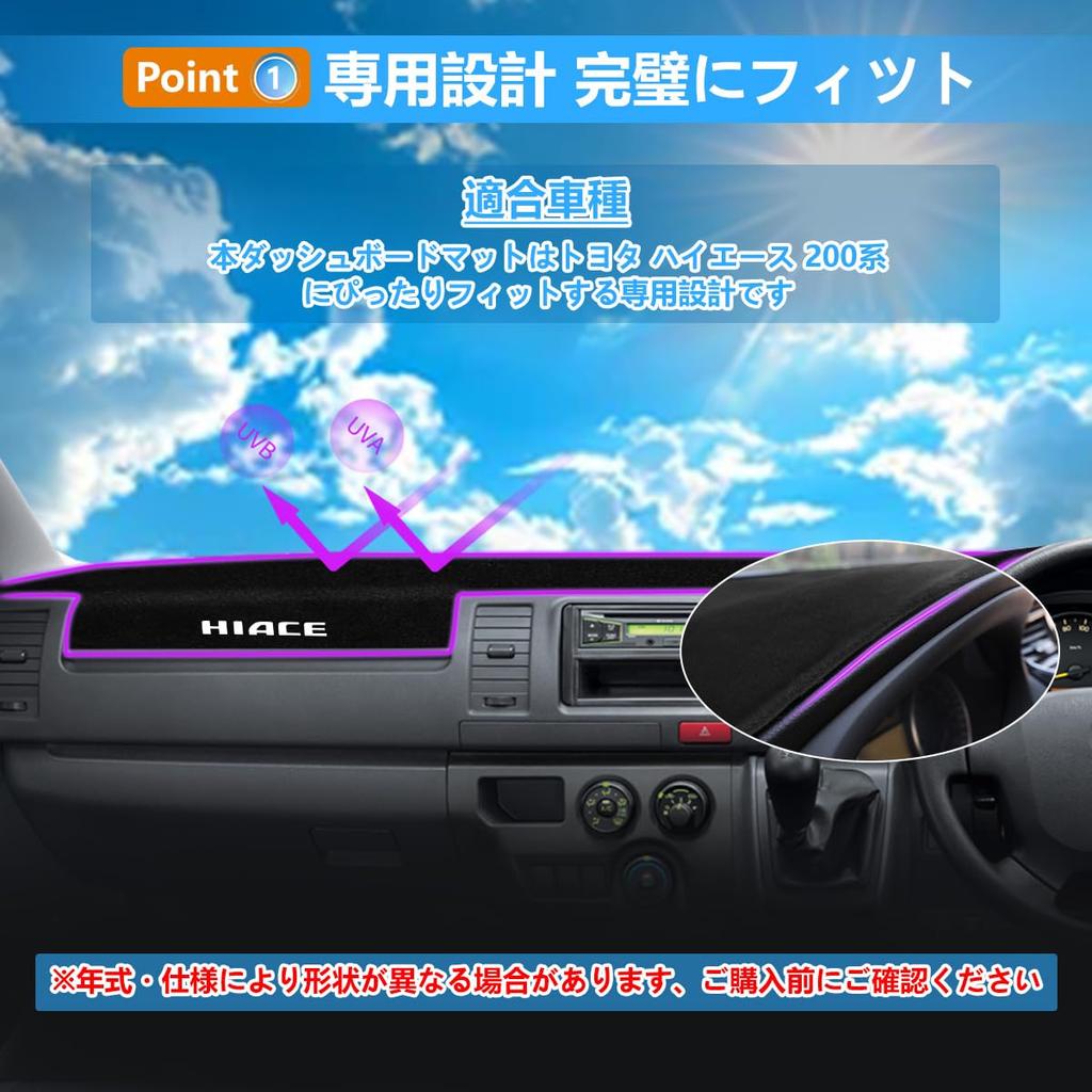 ZdeduoCar Dashboard Mat for Toyota Hiace 200 Custom Designed with UV Reduces and Easy Installation for Interior Protection Series, Protection,