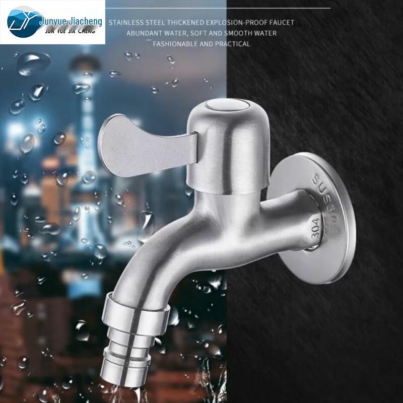 304 Stainless Steel Quick-Open Washing Machine Faucet