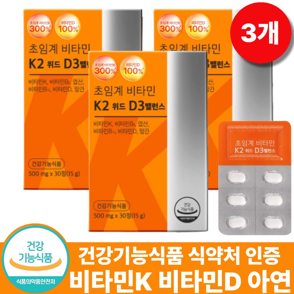 Vitamin K2 MK7 KFDA-certified Vitamin D Menaquinone Bone Health Supplement 3 pcs 30 Tablets