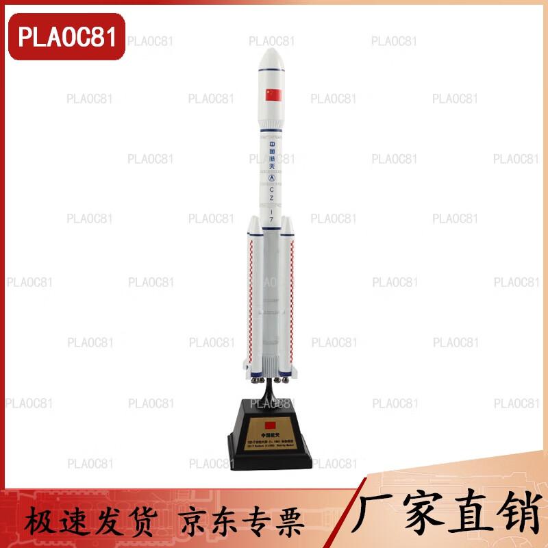 Long March 7 Rocket Model