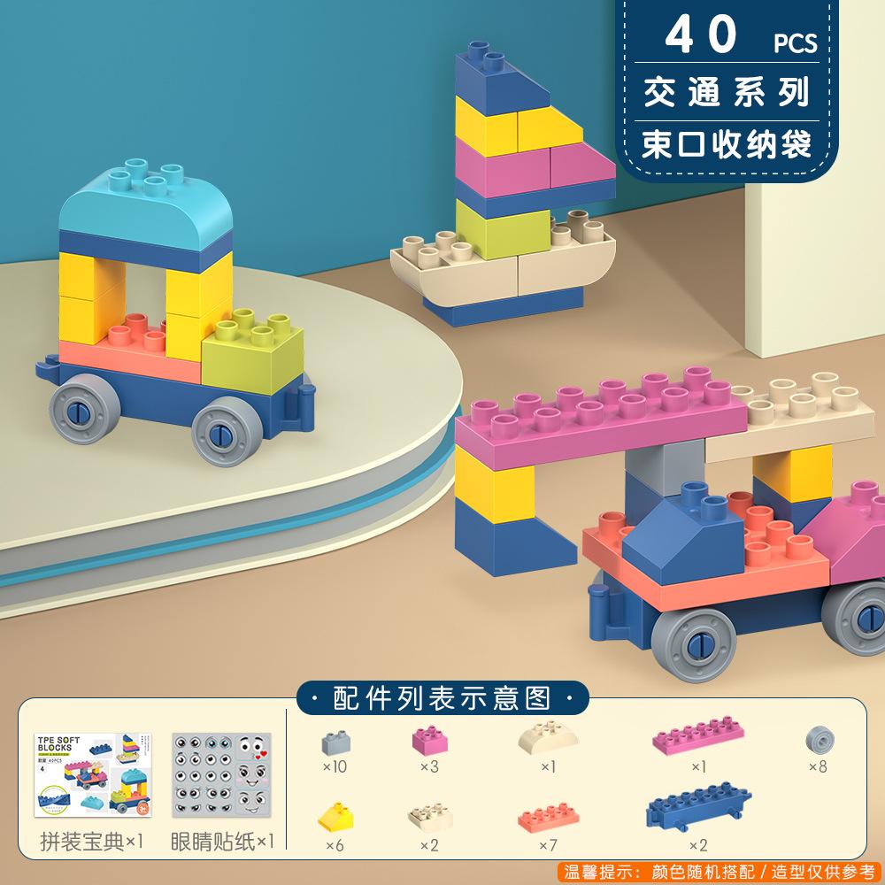 6682 Infant Soft Glue Can Bite Large Particles Building Block 1 Year Old Baby Early Education Assembly Toy