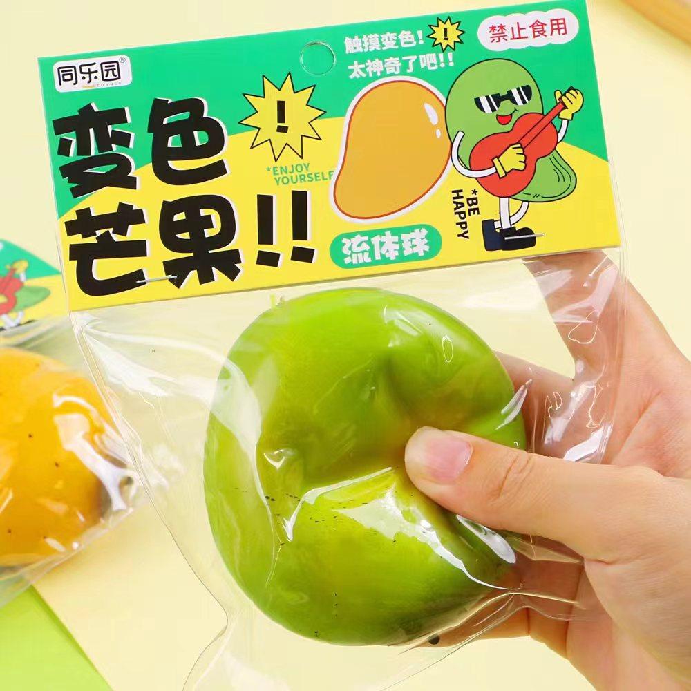 

1 шт. Игрушки для снятия стресса с меняющимся цветом манго, креативные игрушки для снятия стресса с медленным отскоком для детей и взрослых, артефакты для декомпрессии