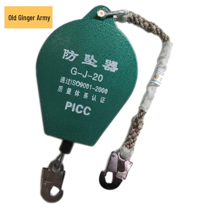 Lao Jiangjun High-Altitude Fall Arrester
