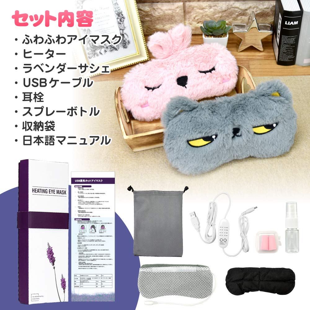 Sakura Shoten Fluffy Hot Eye Electric Timer Adjustable Sleep Japanese Instruction Manual Cute Eye Mask for Restful Birthday Day Gift Mask,