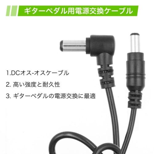 winova Effects Pedal DC Power Cable, Guitar Pedal Male-Male Patch Cable, Set of 3