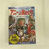 DVD BETTY HUTTON - Annie Get Your Gun CCP044 PSG 2005 Japan Movies & DVD Used