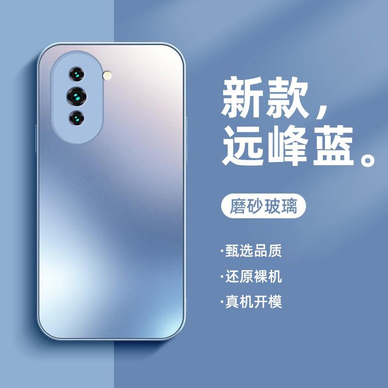 Suitable for Huawei nova11 mobile phone case frosted glass nova11pro men's and women's new nova11se advanced sense