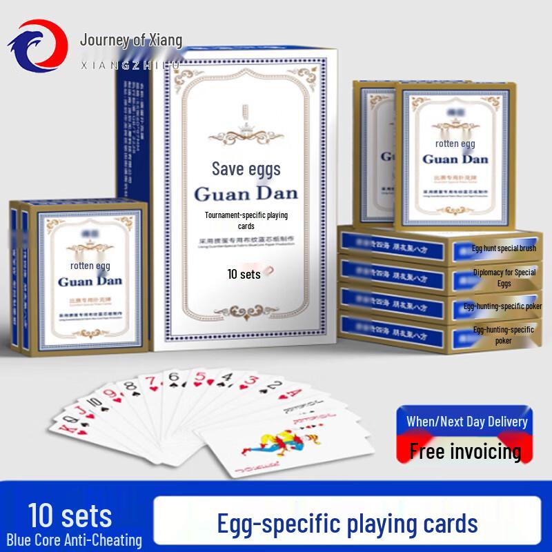 Xiang Zhi Lv Guandan Competition Playing Cards