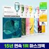 [nie. [1 przez 15 lat z rzędu] Mediheal Essential Mask Pack 1 sztuka 7 rodzajów wysoce funkcjonalnego drzewa herbacianego łagodzącego nawilżenie 1 sztuka