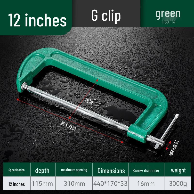 G-Type Iron Clamp Set: Powerful Woodworking Accessories and Fixing Tools