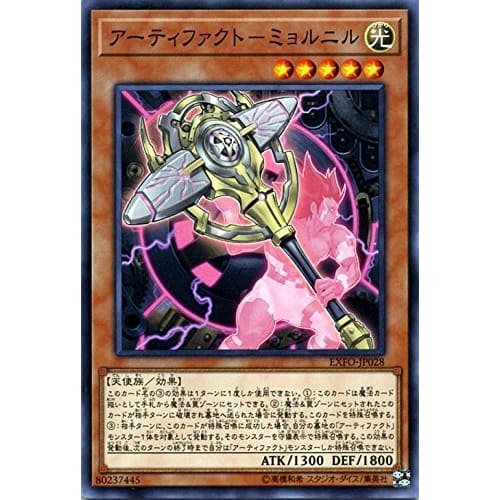 Artifact - Mjolnir Normal Yu-Gi-Oh! Extreme Force Exfo-jp028