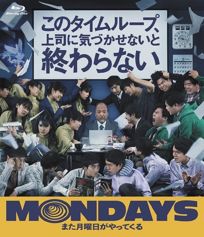 

time loop end unless you make your boss aware of Deluxe edition production MONDAYS/This won t it. (first limited) [Blu-ray]