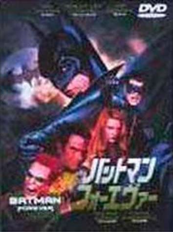 

DVD - Batman Forever Japan Movies & DVD Used