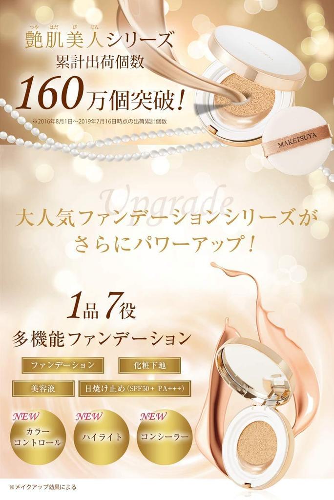 Everlife Glossy Skin Beauty Makeup Cushion Compact Light Refill Set of 3 Refill, Beige, Only,