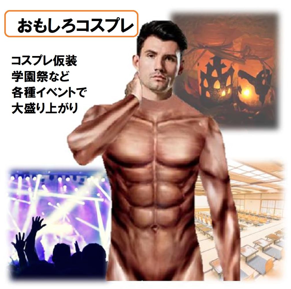 [pkpohs] Muscle Bodysuit, Bodybuilding Costume, Cosplay, Macho, Muscle Suit, Halloween (Medium)