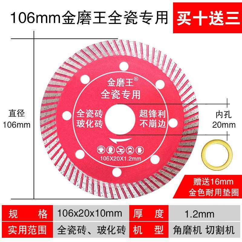 

Ceramic Tile Cutting Disc Ceramic Vitrified Brick Cut Pieces 230 Diamond Saw Blade Ultra-Thin 180 Dry Cutting Not Broken Edge Marble Sheet 106 All-Ceramic special_ten get three free