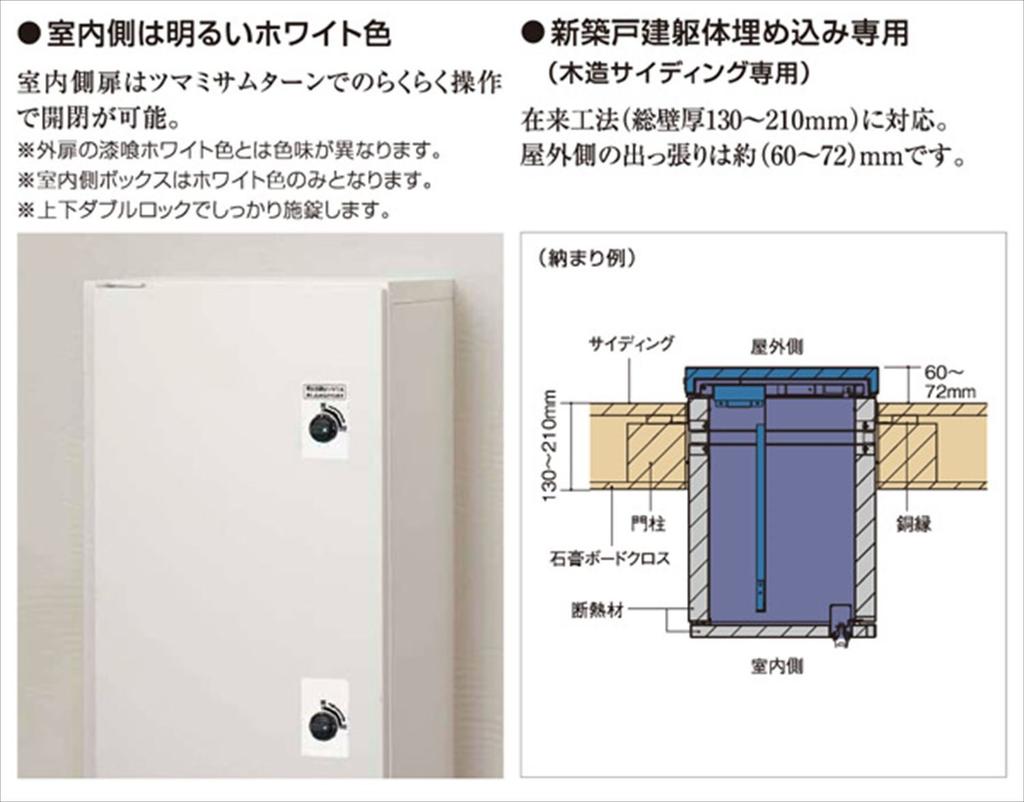 Poštovní schránka Panasonic pro domy Zadní levé otevírání Nerezová stříbrná CTNR5911LSC Jednorodinný COMBO-int (Vstup V, Výstup V)