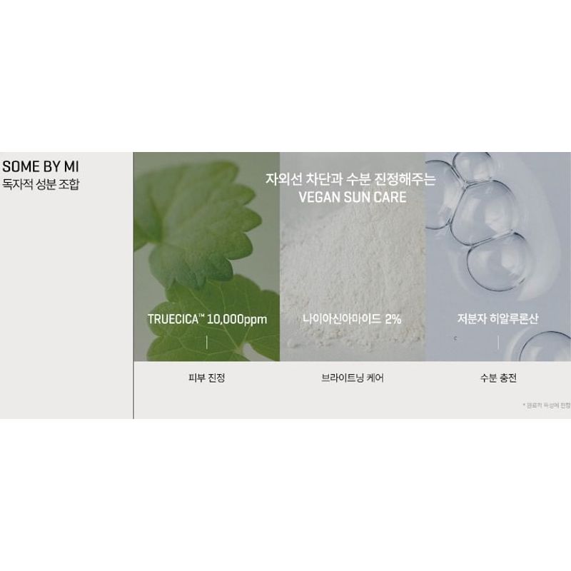SOME BY MI - Truecica Aqua Calming Sun Cream
