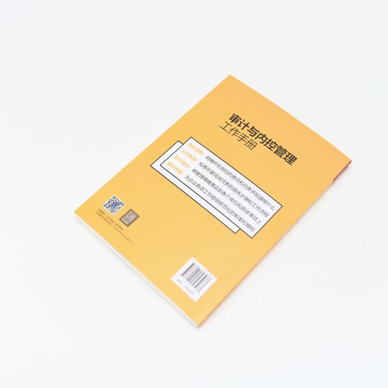 Audit and Internal Control Management Handbook