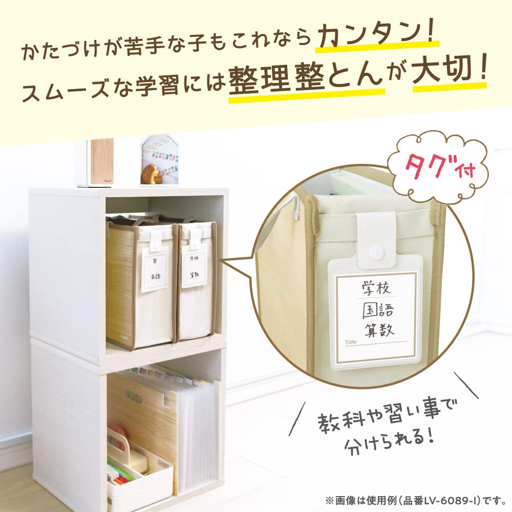 Sonic Storage LibiGaku Smooth Study with Tag Bag, Bag, Ivory, LV-6089-I,